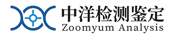 火灾鉴定_第三方检测鉴定机构|中洋检测鉴定实验室