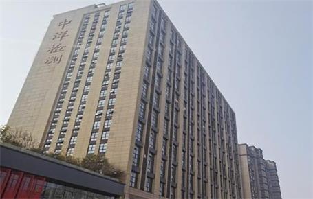 火灾鉴定_第三方检测鉴定机构|中洋检测鉴定实验室