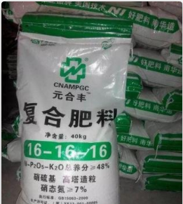 化肥